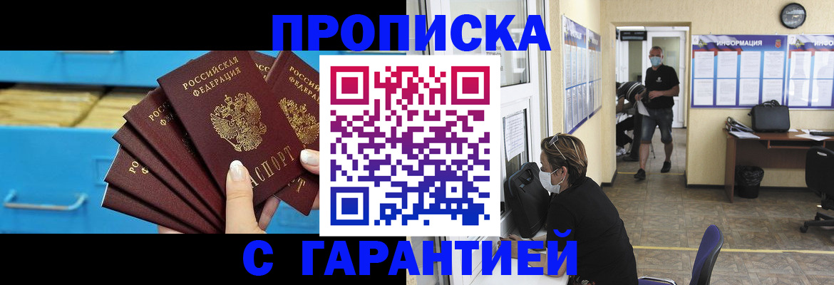 временная регистрация законно в Марий Эл