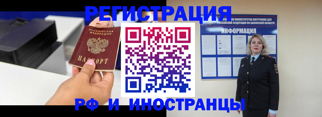 прописка ребенка в Марий Эл