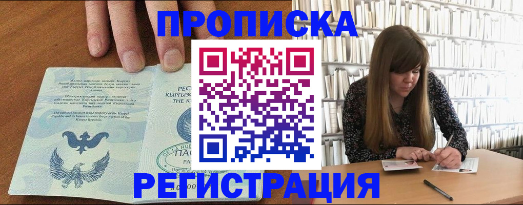 временная регистрация недорого в Марий Эл