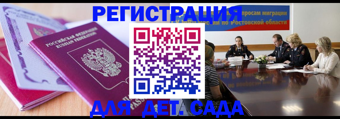 прописка для военкомата в Марий Эл